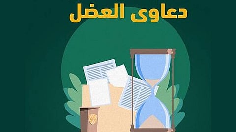 القضاء يحكم لصالح 23 «فتاة معضولة».. لم تتجاوز مدد إصدار الأحكام 30 يومًا
