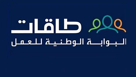 «طاقات» تحدد 4 أهداف من برنامج توطين عقود التشغيل والصيانة