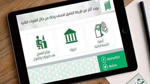 5 استفسارات حول رخصة القيادة وتسجيل العمالة المنزلية.. و«أبشر» ترد