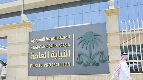 النيابة تعلن وظائف شاغرة وتدعو الخريجين والخريجات إلى التقدم