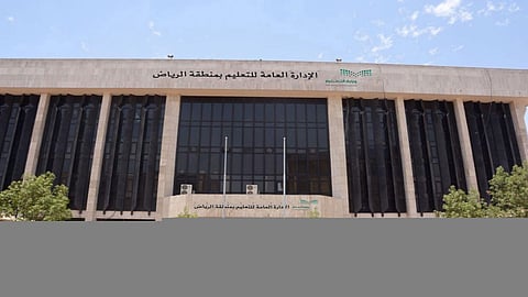 «تعليم الرياض» يكشف مواعيد وتنظيمات اختبارات الفصل الدراسي الأول