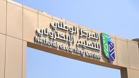 المركز الوطني للتعليم الإلكتروني يعلن توفر وظائف في عدد من التخصصات