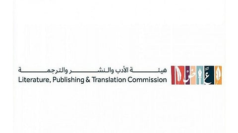 هيئة الأدب والنشر والترجمة تعلن تنظيم أول مؤتمر سنوي للفلسفة في الرياض