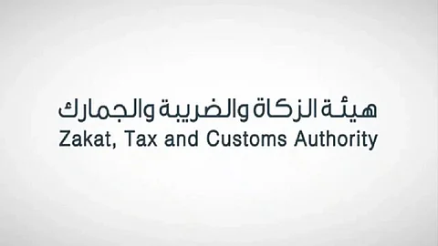 هل يحق لشركات النقل السريع الحصول على المعلومات الشخصية.. «هيئة الزكاة» توضِّح