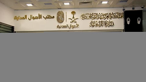 هل يمنع وجود مخالفات مرورية من تجديد الهوية ؟.. «الأحوال المدنية» تجيب