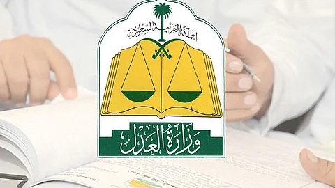 وزارة العدل توضح خطوات إثبات الوصية عبر بوابة ناجز