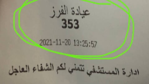 انتظار بأحد المستشفيات يتسبب في وعكة لمريض.. و«الصحة» تتدخل