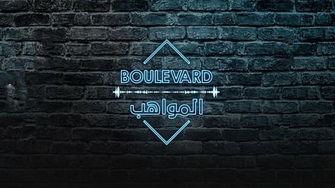 تصويت الجمهور ينقذ «هيثم» وينهي رحلة «نادين» في «بوليفارد المواهب»