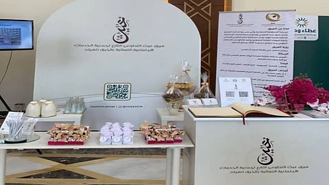 تحت رعاية أمير القصيم.. فريق «غيث» يشارك في ملتقى وحدة التطوع الثاني