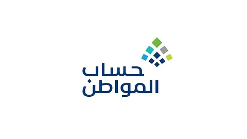 «حساب المواطن» يعلن موعد صرف دفعة ديسمبر
