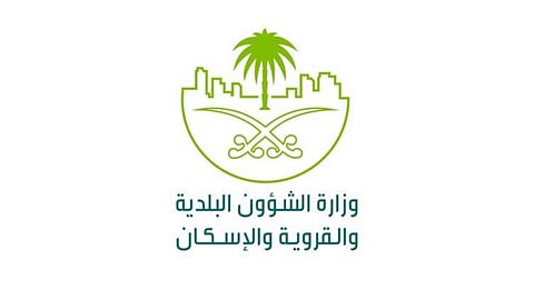 حل المجالس البلدية وانتهاء مهامها في جميع مناطق المملكة.. و4 قرارات من «الشؤون البلدية»