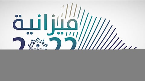 ميزانية 2022.. تخصيص 54 مليار ريال لقطاع الموارد الاقتصادية