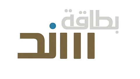 بسعر مميز وبدون قيود.. إطلاق «بطاقة سند للخصومات الطبية» في المملكة