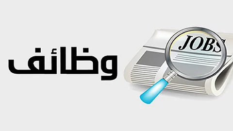 وظائف تقنية شاغرة بهيئة الطيران المدني