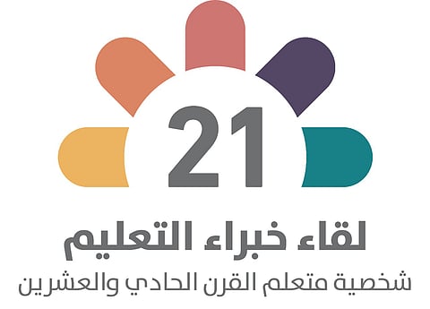 غدًا.. خبراء التعليم يجتمعون في لقاء «شخصية متعلم القرن الحادي والعشرين» بجدة