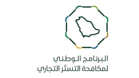 «مكافحة التستر» يحدد موعد انتهاء فترة تصحيح الأوضاع للمنشآت المخالفة