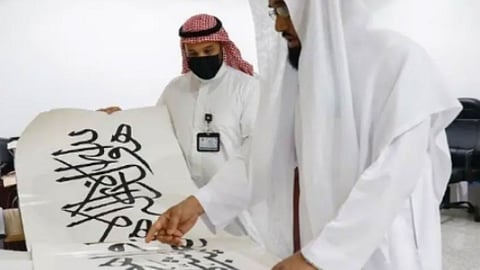 ثوب الكعبة.. سر استخدام هذا النوع من الخط في حياكتها