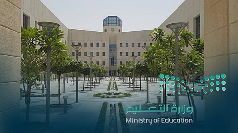 التعليم تعلن ترقية أكثر من 15 ألف موظف وموظفة على سلم وظائف الإداريين والمستخدمين وبند الأجور