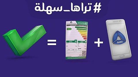 «تأكد».. تطبيق سعودي حاصل على جوائز دولية