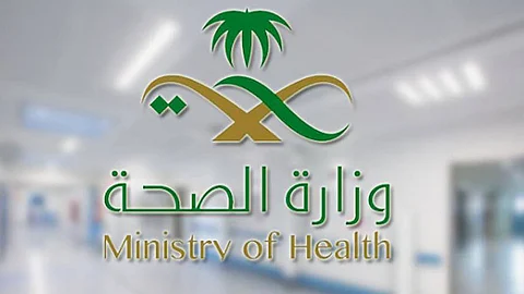«الصحة» تحصل على شهادة الجودة في نظام إدارة خدمات تقنية المعلومات
