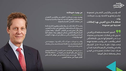 الرئيس التنفيذي لمجموعة مناجم إيفانهو الكندية: متحمس للاستثمار في قطاع التعدين بالسعودية