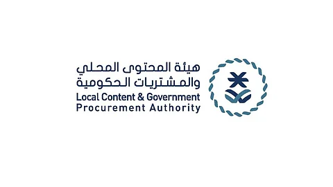 هيئة المحتوى المحلي تُعلن توقيع اتفاقية لتوطين صناعة الأقفال الأمنية