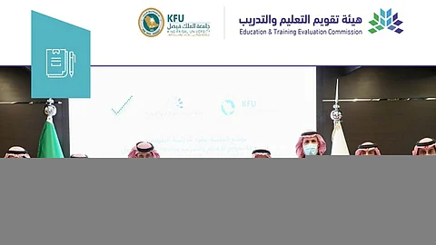 هيئة تقويم التعليم توقع اتفاقية لاعتماد 60 برنامجاً أكاديمياً لجامعة الملك فيصل