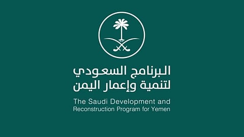 «السعودي لتنمية وإعمار اليمن» يعالج سوء حالة الطرق الداخلية في الغيضة