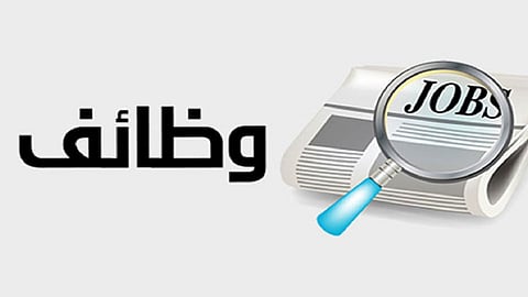 وظائف شاغرة بشركة باب رزق جميل في الرياض