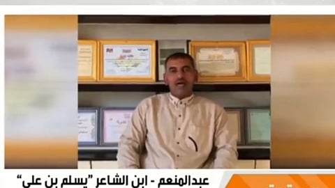 ابن الشاعر يسلم بن علي يروي قصة أغنية مشتاق للمغرب