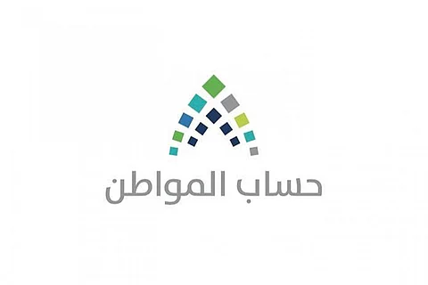 حساب المواطن يوضح مدى استحقاق زوجة السجين للدعم
