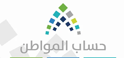 3.6 مليون مستفيد رئيسي.. حساب المواطن يكشف تفاصيل دفعة نوفمبر