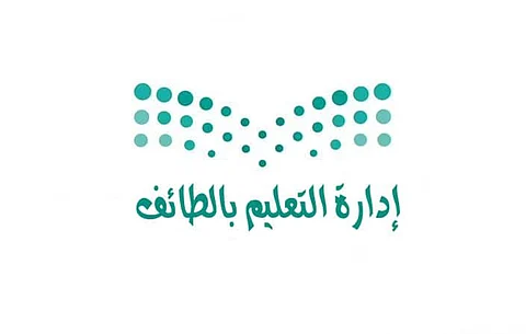 تعليم الطائف يعتمد الدعم المالي لسد احتياجات 10 آلاف طالب