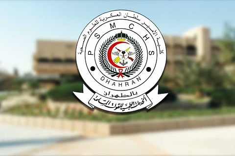 وظائف أكاديمية بكلية الأمير سلطان العسكرية بالظهران