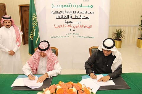 الطائف تنفذ مبادرة لتصويب أخطاء اللوحات الإعلانية بالشوارع