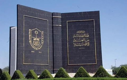 عقيلي مشرفًا على كلية إدارة الأعمال التطبيقية بالمزاحمية
