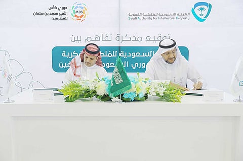 مذكرة تفاهم بين هيئة الملكية الفكرية ورابطة الدوري السعودي للمحترفين