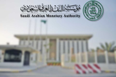 ساما: ارتفاع أسعار الفائدة إلى 60% على ودائع الريال في 2018