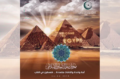 مصر تستضيف أول مهرجان ثقافي- فني لمنظمة التعاون الإسلامي