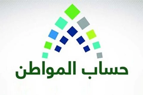 حساب المواطن يكشف مدى استحقاق المنتهية بطاقة الصراف لديهم في الدعم