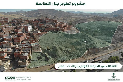 غدًا الثلاثاء.. فصل الخدمات عن 106 عقارات بحي النكاسة في مكة المكرمة