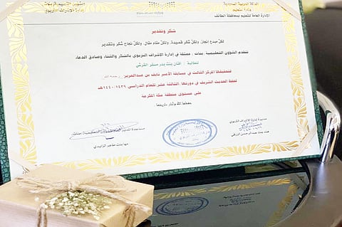 الطالبة أفنان القرشي تحصد المركز الثالث في مسابقة الأمير نايف لحفظ الحديث