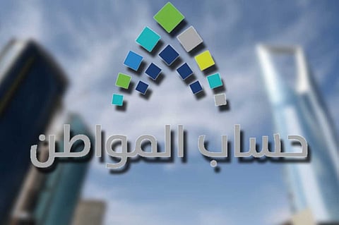 «حساب المواطن» يوضح سبب عدم صرف الدعم لـ«المتزوجة حديثًا»