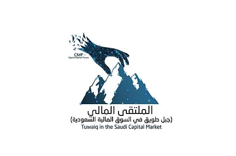 ملتقى «جبل طويق في السوق المالية السعودية» يبدأ الأحد بجامعة الملك سعود