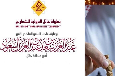 200 لاعب من 17 دولة يُشاركون ببطولة حائل الدولية للشطرنج