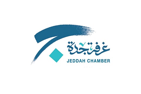 «غرفة جدة» تستعد لانتخاب مجلس إدارتها الجديد.. 24 مارس