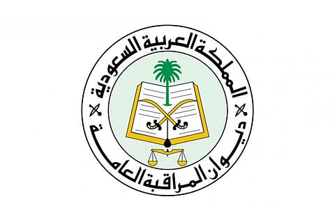 ديوان المراقبة العامة يعلن توافر وظائف شاغرة بالأمن السيبراني