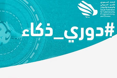 إطلاق أول دوري رياضي باستخدام تقنية الذكاء الاصطناعي