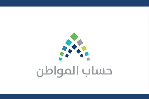 «حساب المواطن» يودع أكثر من 37 مليار ريال للمستفيدين خلال 16 شهرًا
