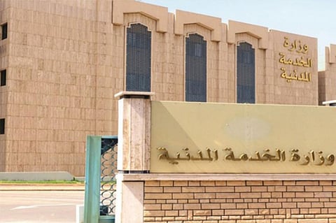 تعيين كفاءات شابة لقيادة فروع الخدمة المدنية بالرياض والشرقية